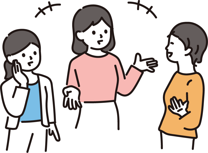 共感つながり